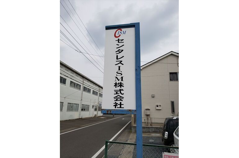 看板